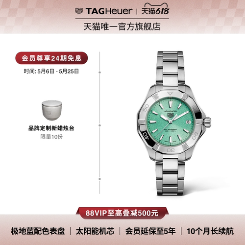泰格豪雅竞潜系列太阳能女士腕表