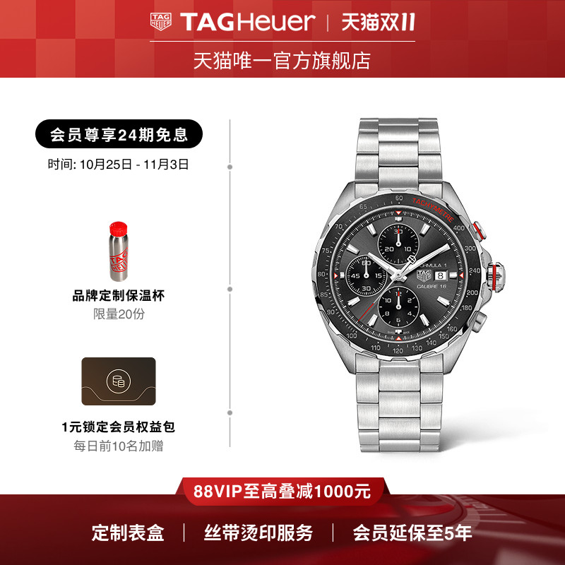 TAG Heuer泰格豪雅官方正品F1系列赛车烟灰机械计时码表手表