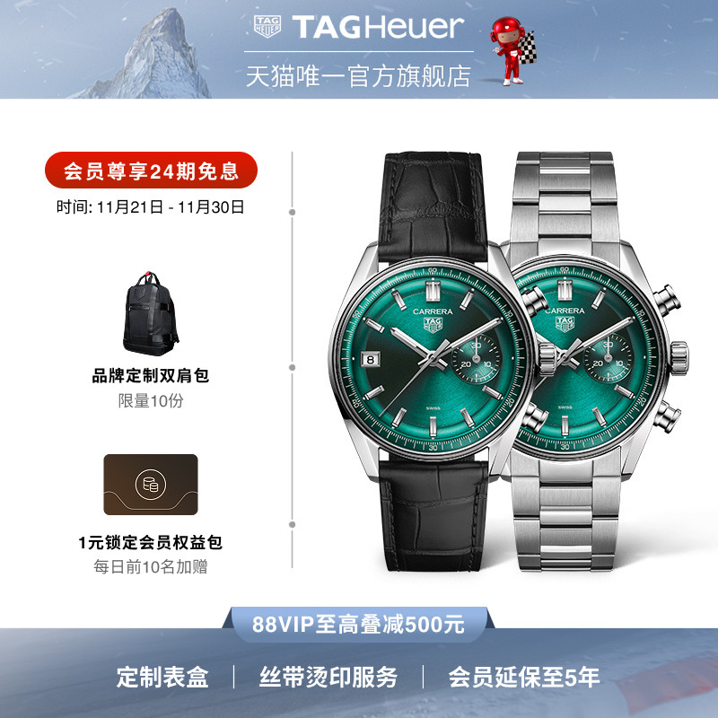 泰格豪雅卡莱拉系列计时码表