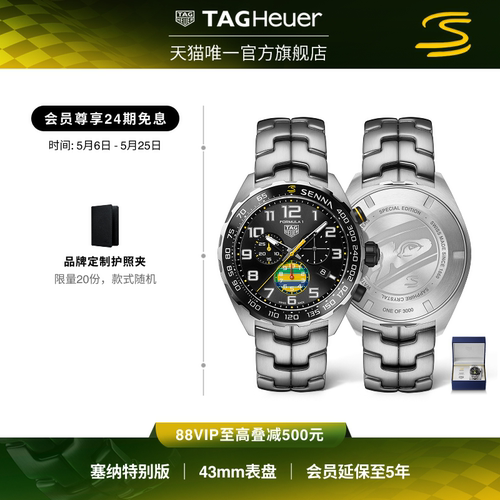 【新品】TAG Heuer泰格豪雅F1系列塞纳特别版计时码表瑞士腕表
