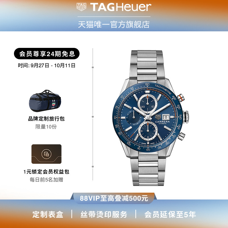 TAG Heuer泰格豪雅官方正品卡莱拉系列全自动机械计时码表手表