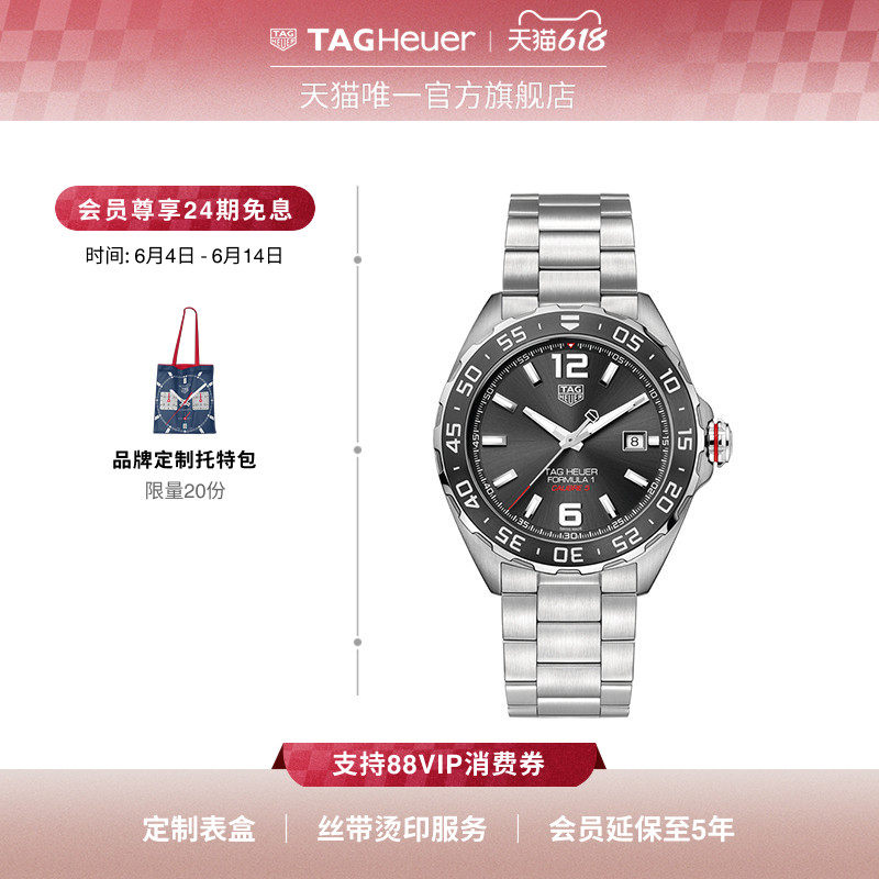 TAG Heuer泰格豪雅F1系列瑞士日历型腕表官方正品