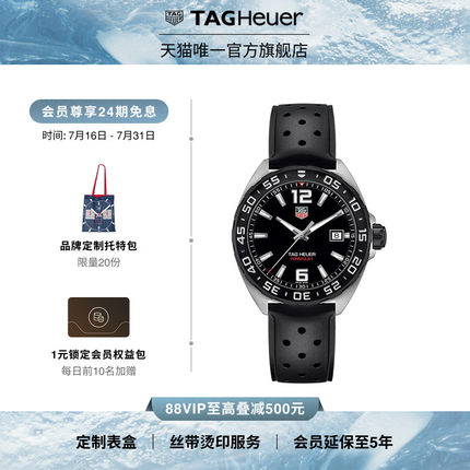 【七夕礼物】TAG Heuer泰格豪雅F1系列日历型男士石英表官方正品