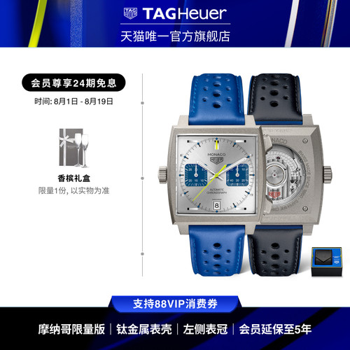 TAGHeuer摩纳哥竞速蓝计时码表