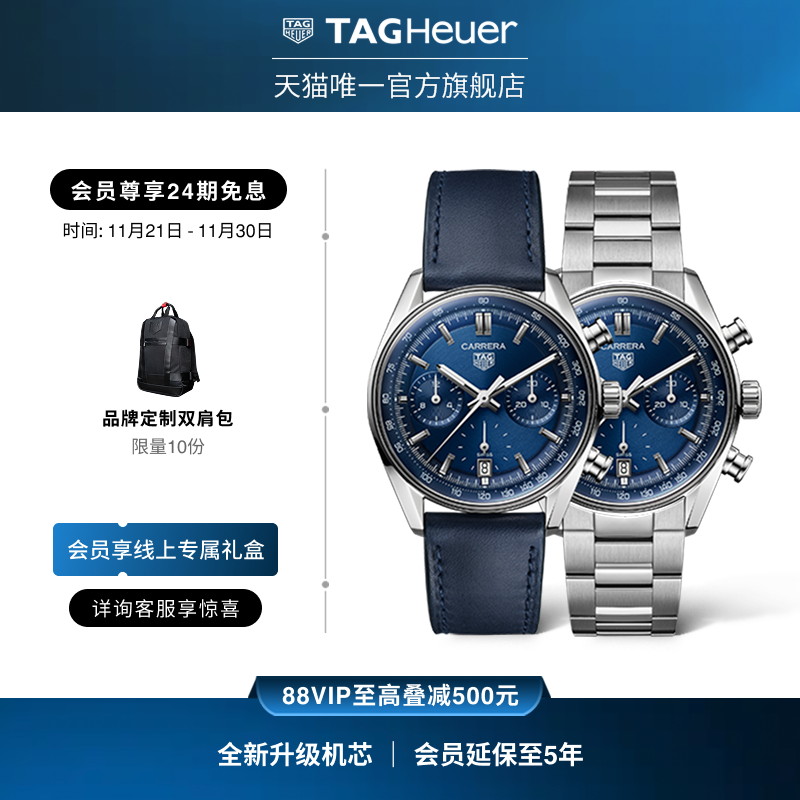 TAG Heuer泰格豪雅官方正品卡莱拉系列自动机械计时码表手表男