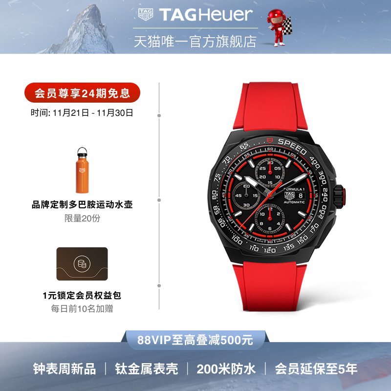 【新品】TAG Heuer泰格豪雅F1系列计时码表钛金属表壳自动机芯