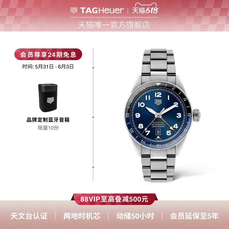 TAG Heuer泰格豪雅Autavia天文台认证两地时机械表手表官方正品