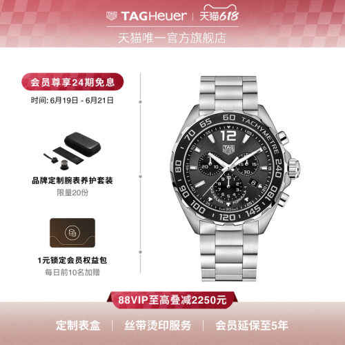 泰格豪雅F1系列赛车运动男士腕表