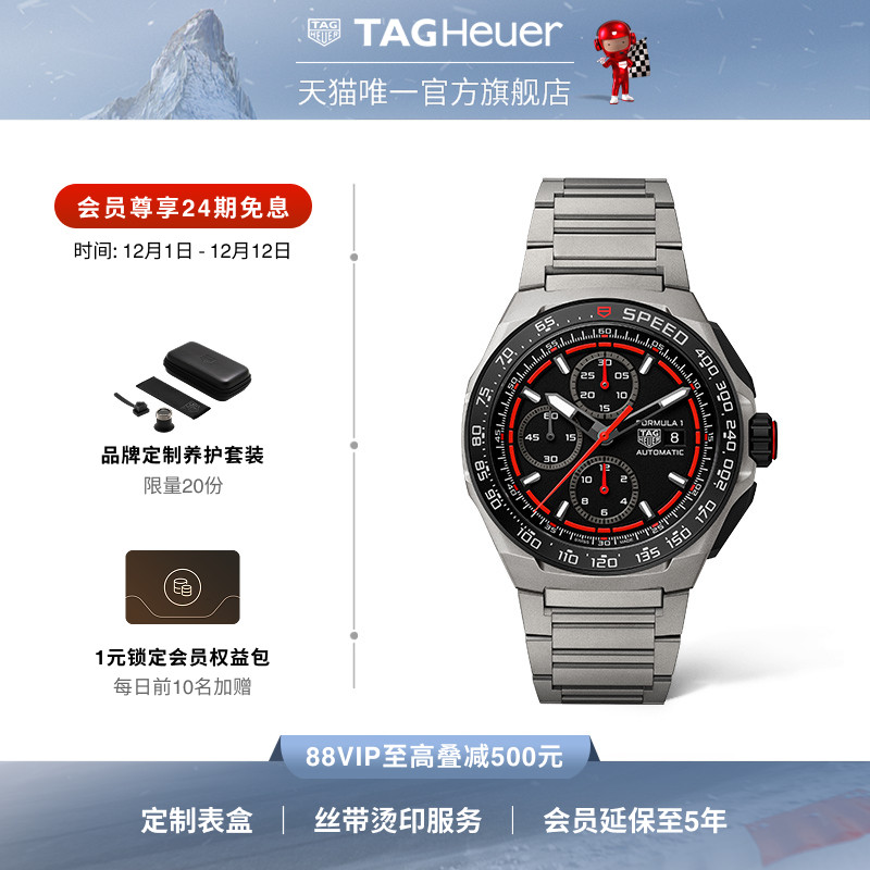 【新品】TAG Heuer泰格豪雅F1系列 计时码表