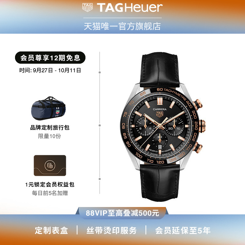 TAG Heuer泰格豪雅官方正品卡莱拉系列计时码表自动机械手表男