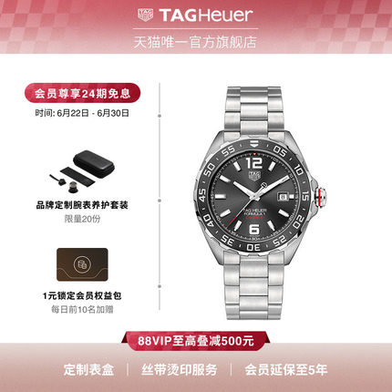 TAG Heuer泰格豪雅F1系列瑞士日历型腕表官方正品