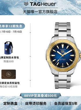 【新品】TAG Heuer泰格豪雅竞潜系列18K3N黄金蓝色手表官方正品