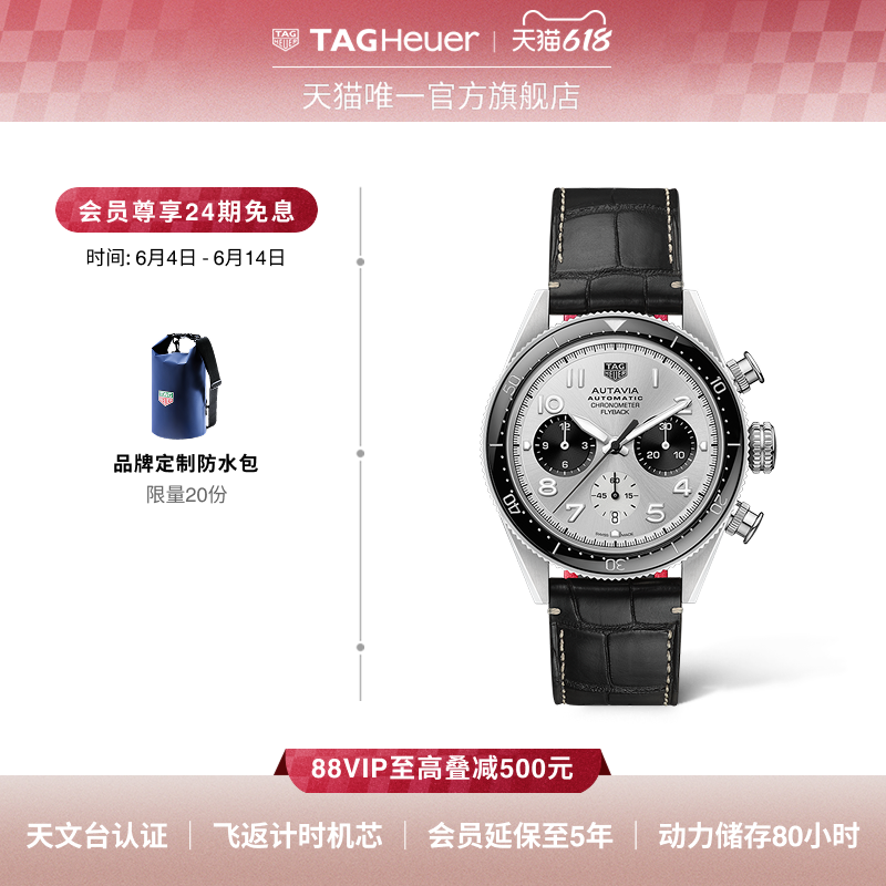 【父亲节礼物】TAG Heuer泰格豪雅Autavia系列全黑飞返天文台认证