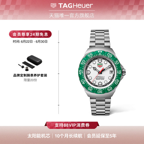 【稀缺现货】TAG Heuer泰格豪雅F1系列太阳能日历腕表经典复刻款
