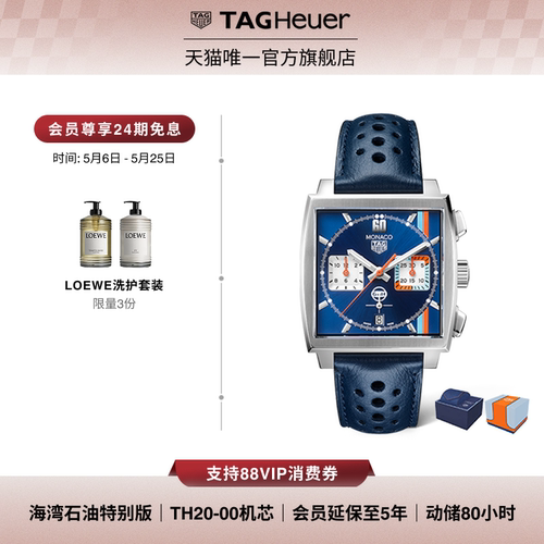 TAG Heuer泰格豪雅摩纳哥系列海湾石油特别版手表官方正品