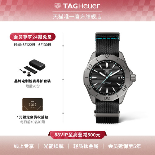 【24期免息】TAG Heuer泰格豪雅竞潜系列夜光太阳能钛金属