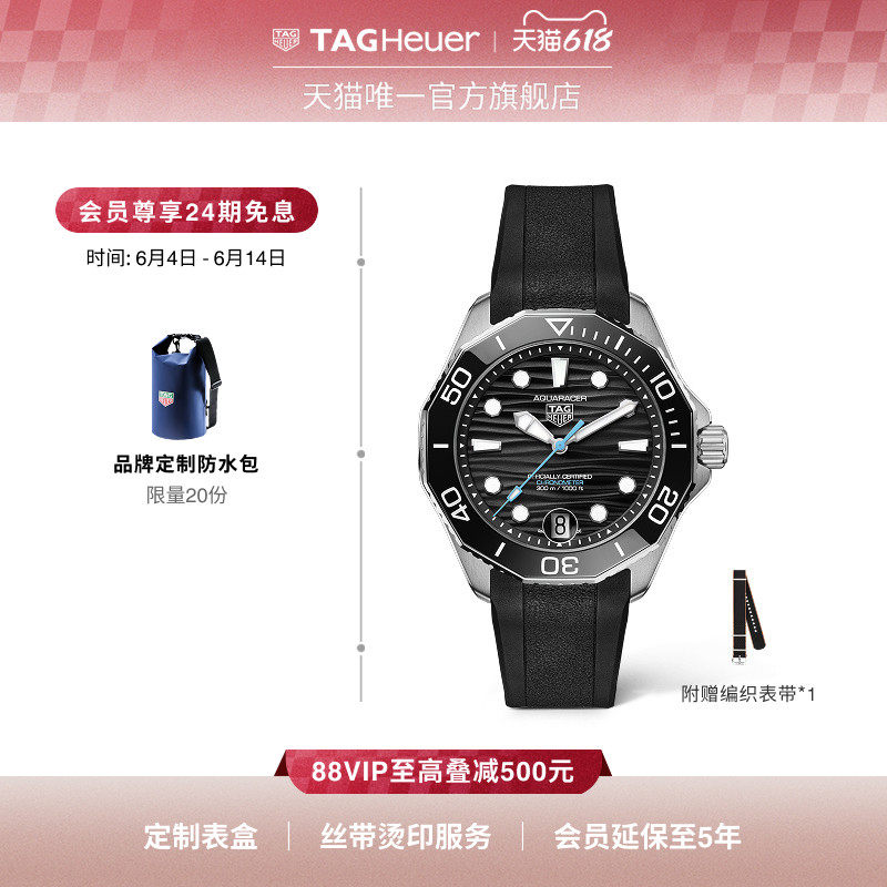 【24期免息】TAG Heuer泰格豪雅竞潜系列瑞士天文台认证机械手表