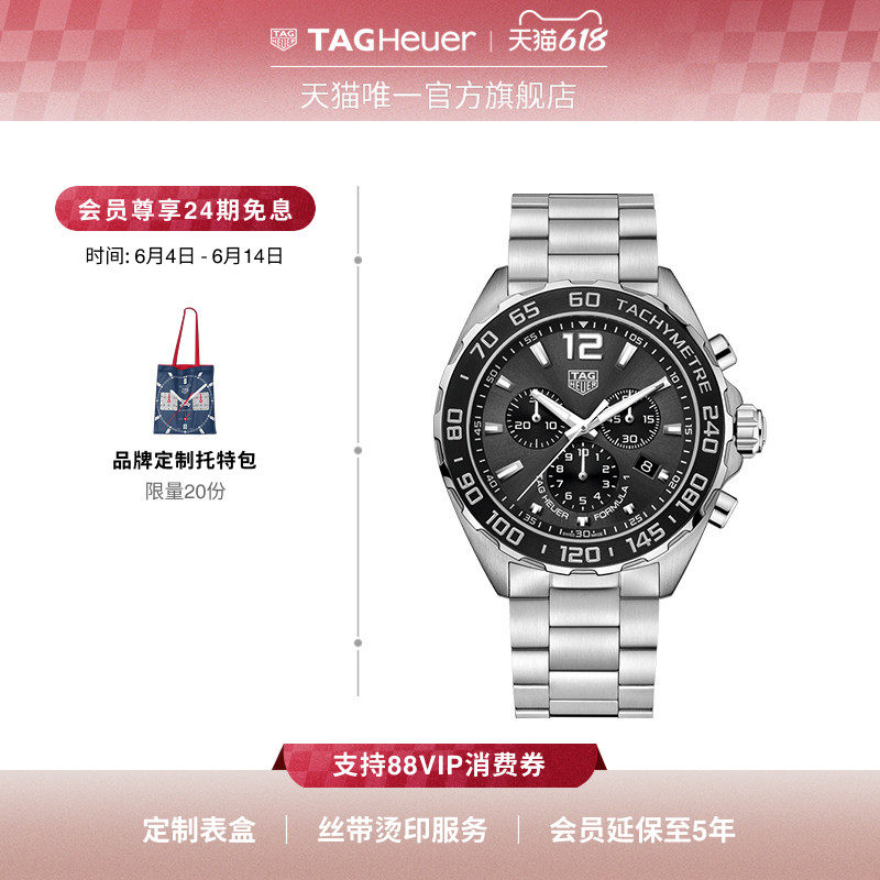 TAG Heuer泰格豪雅F1系列赛车运动瑞士计时码表手表官方正品