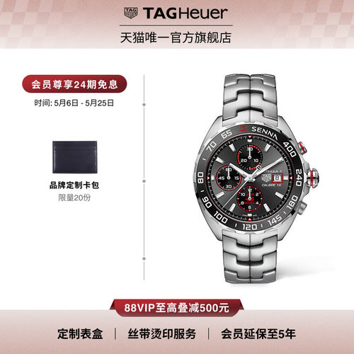 泰格豪雅F1塞纳特别版机械腕表