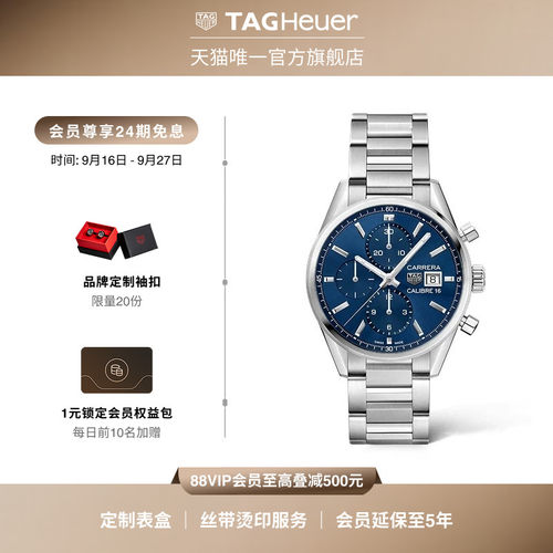 泰格豪雅卡莱拉系列计时码表