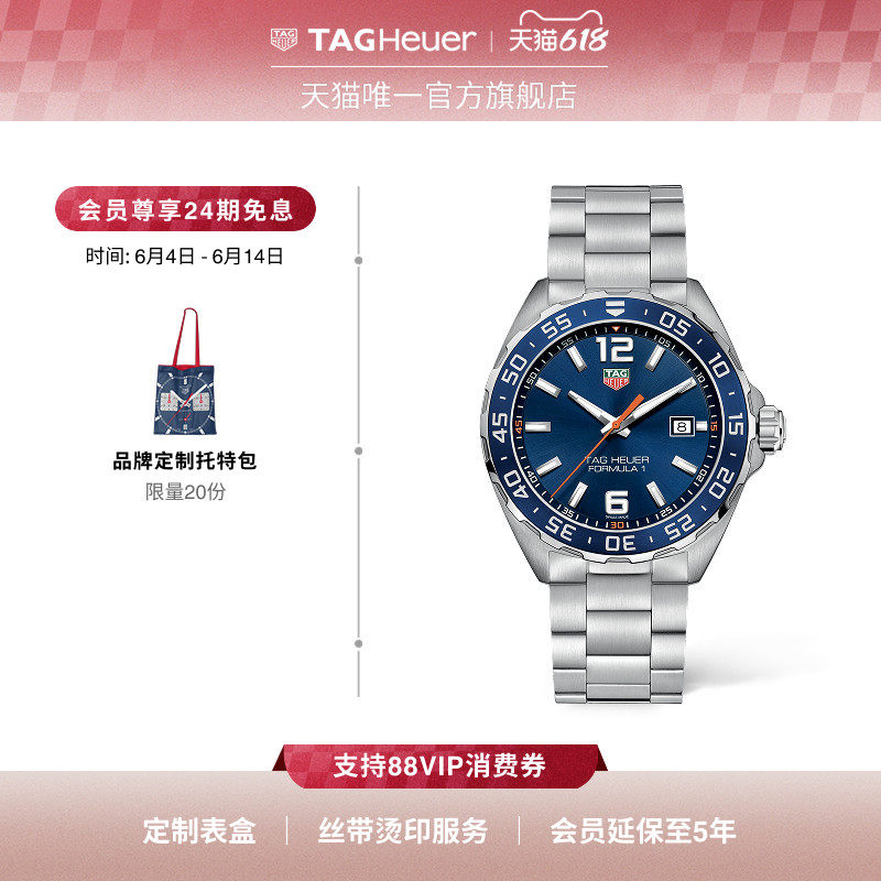 TAG Heuer泰格豪雅官方正品F1系列瑞士防水赛车运动石英腕表男士
