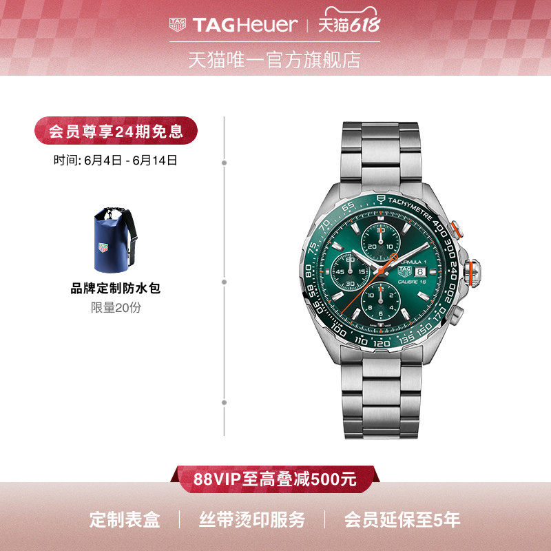 TAG Heuer泰格豪雅F1系列机械瑞士计时码表男士运动赛车官方正品