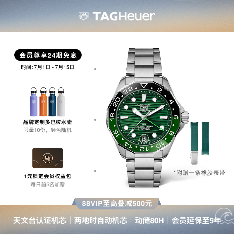 泰格豪雅竞潜系列两地时机械腕表