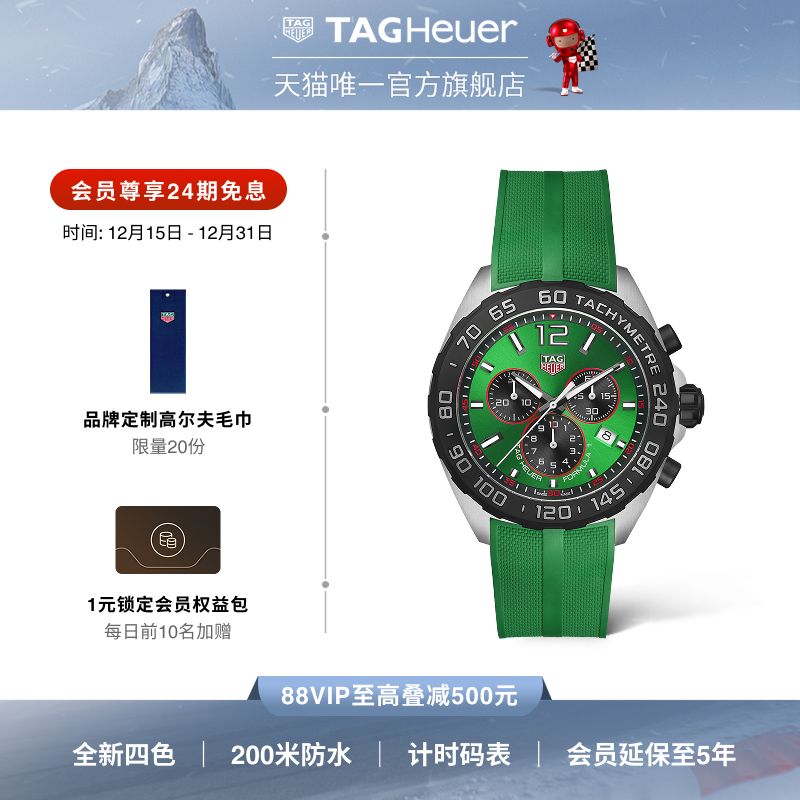 泰格豪雅F1系列运动中性时尚腕表