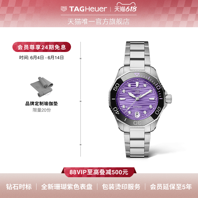 【24期免息】TAG Heuer泰格豪雅竞潜系列时尚钻石日历女表机械