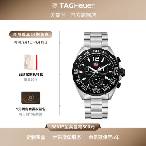 泰格豪雅F1系列防水运动瑞士腕表