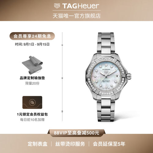 泰格豪雅竞潜系列钻石太阳能腕表