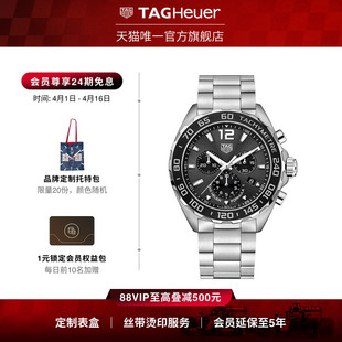 表手表官方正品 Heuer泰格豪雅F1系列赛车运动瑞士计时码 TAG