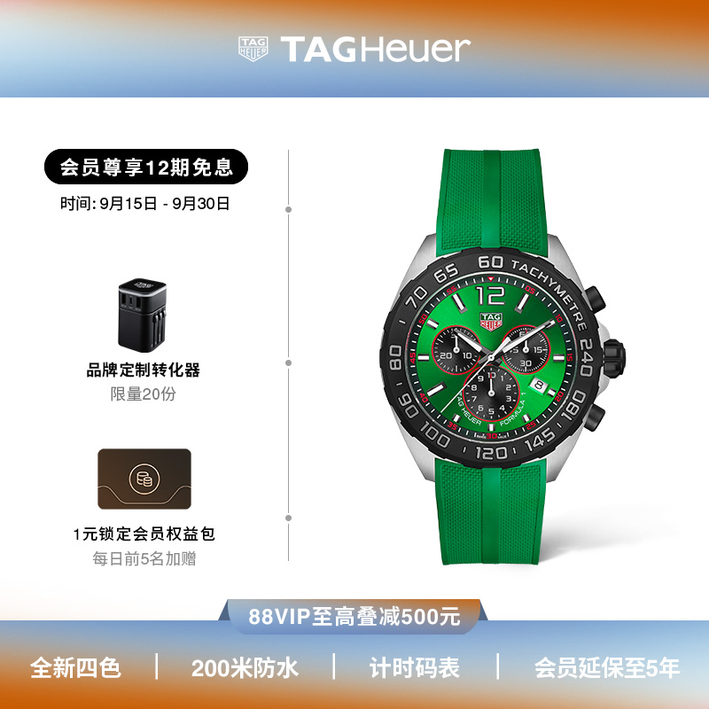 泰格豪雅F1系列运动中性时尚腕表