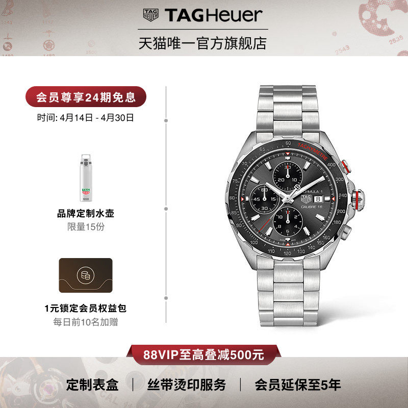 TAG Heuer泰格豪雅F1系列赛车烟灰机械计时码表手表官方正品