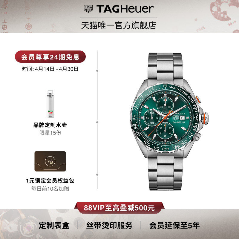 TAG Heuer泰格豪雅F1系列机械瑞士计时码表男士运动赛车官方正品