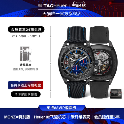 泰格豪雅Monza飞返腕表