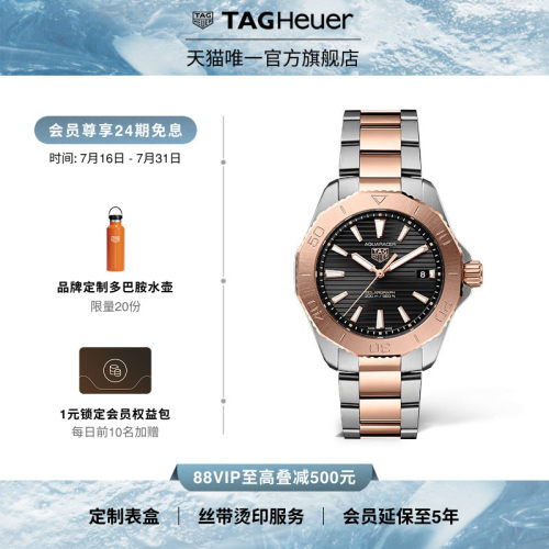 TAGHeuer泰格豪雅竞潜系列腕表