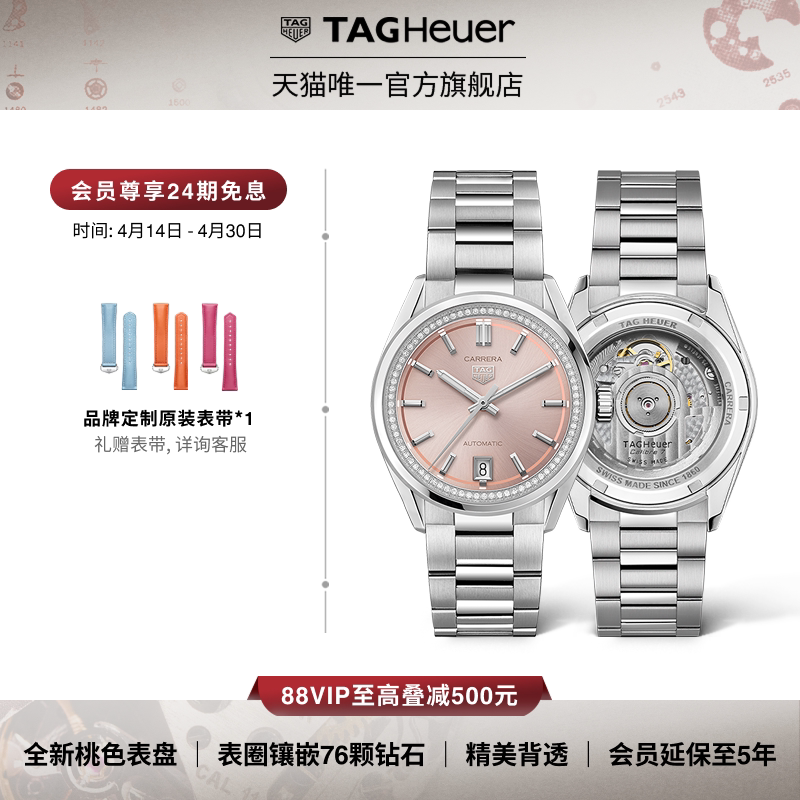 TAG Heuer泰格豪雅卡莱拉系列钻石自动机械女手表官方正品