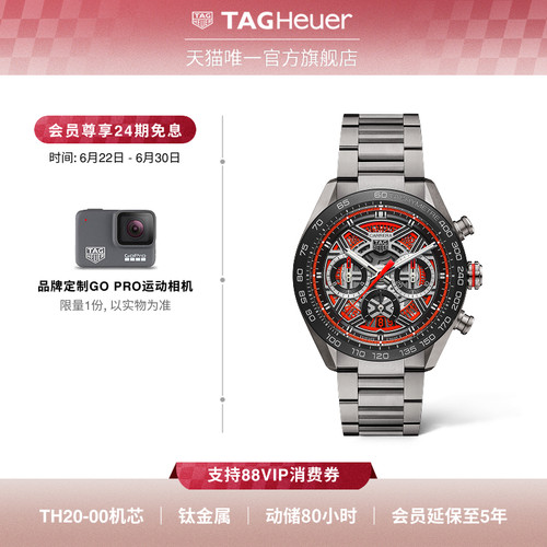 【新品】TAG Heuer泰格豪雅卡莱拉系列Extreme Sport计时码表