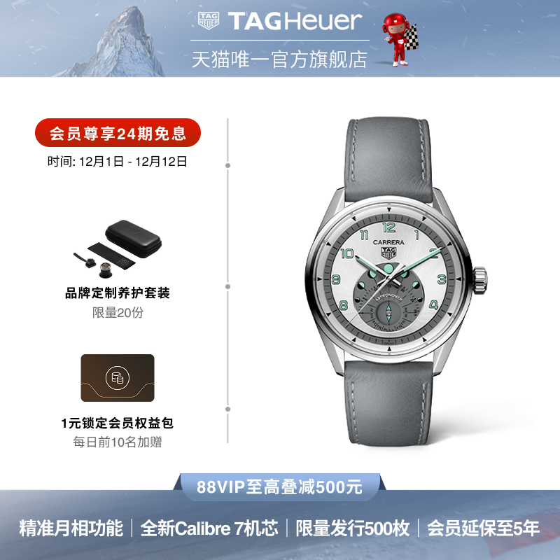 【圣诞礼物】TAGHeuer泰格豪雅卡莱拉系列天文学家腕表月相显示表