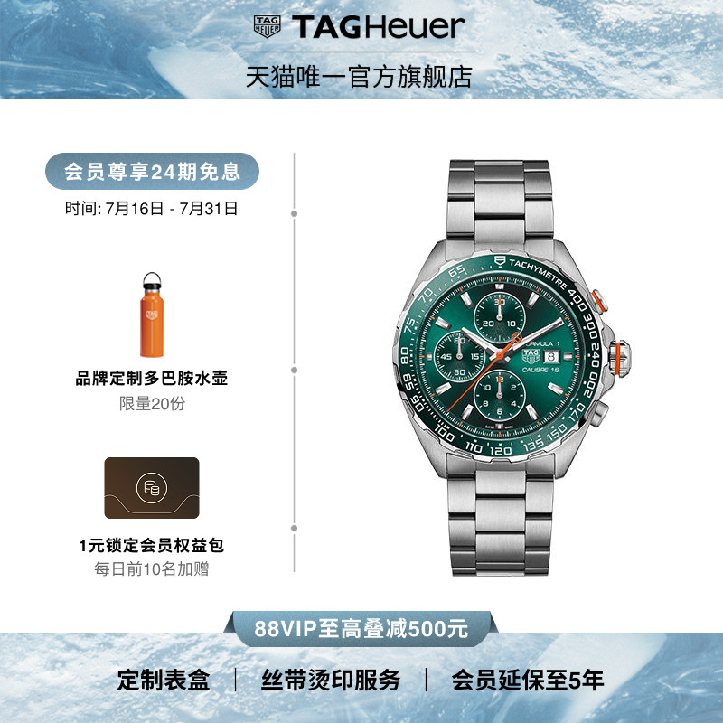 TAG Heuer泰格豪雅F1系列机械瑞士计时码表男士运动赛车官方正品