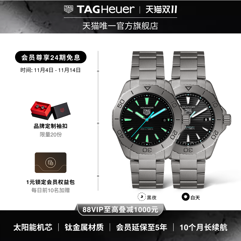 泰格豪雅竞潜系列太阳能腕表