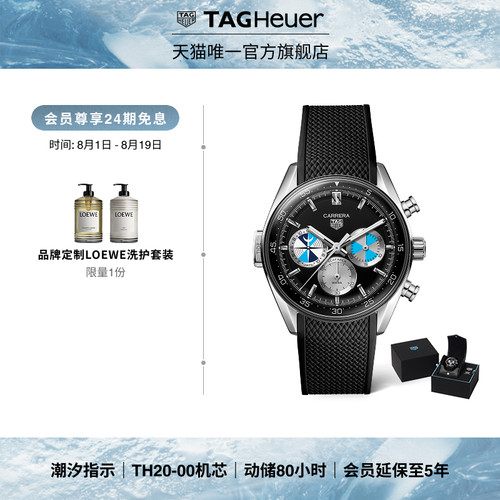泰格豪雅瑞士手表Hodinkee联名
