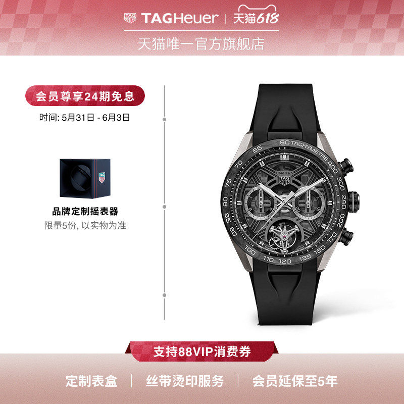 TAG Heuer泰格豪雅卡莱拉系列陀飞轮计时码表镂空表盘官方正品