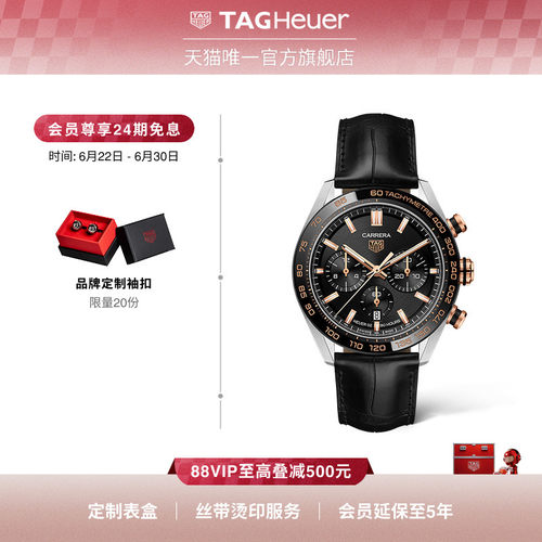 泰格豪雅卡莱拉系列腕表