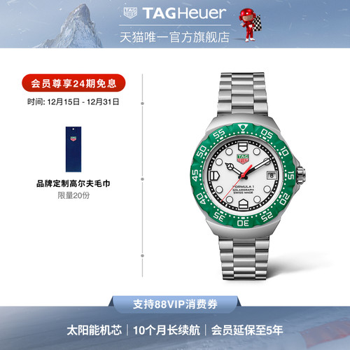 【稀缺现货】TAG Heuer泰格豪雅F1系列太阳能日历腕表经典复刻款