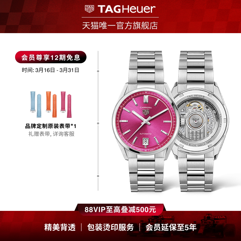 TAG Heuer泰格豪雅卡莱拉系列日历型腕表官方正品