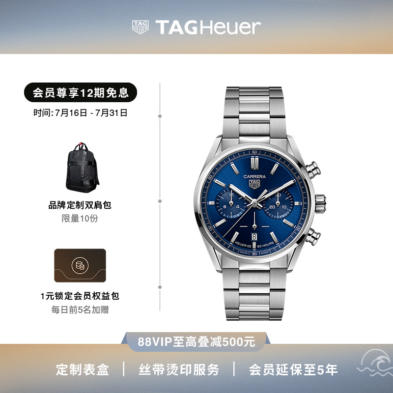 泰格豪雅卡莱拉系列机械瑞士腕表