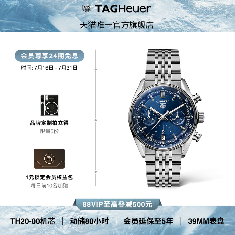 【新品】TAG Heuer泰格豪雅卡莱拉系列米粒式表链机械计时码表