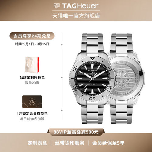 泰格豪雅竞潜系列运动防水腕表